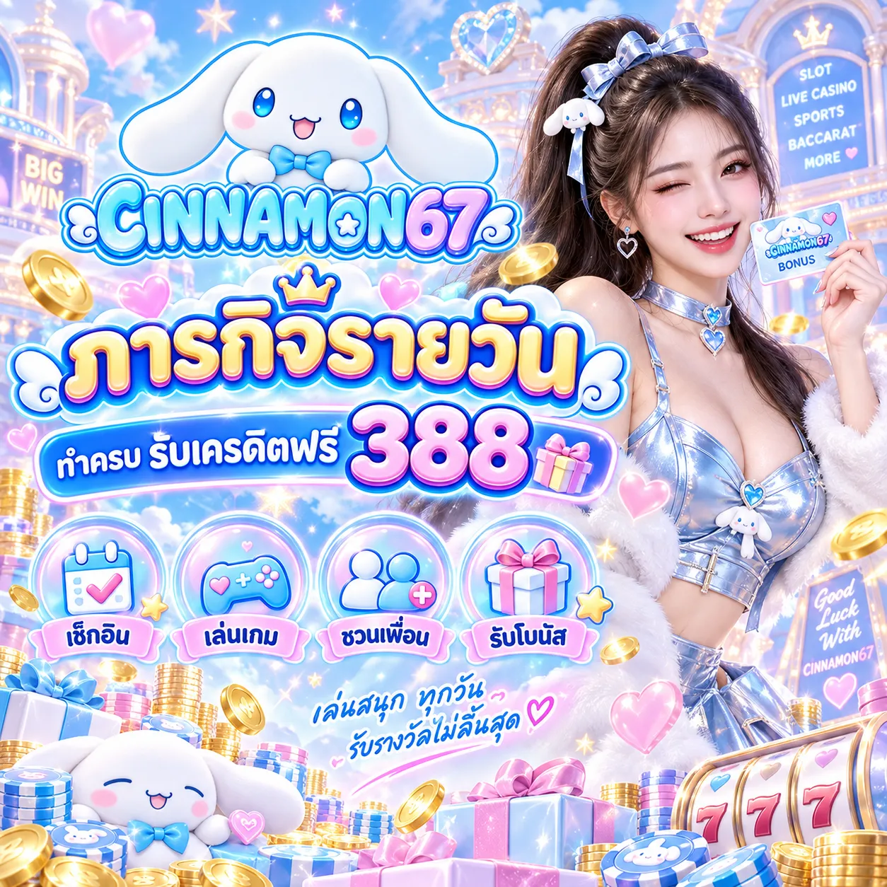 CINAMON67