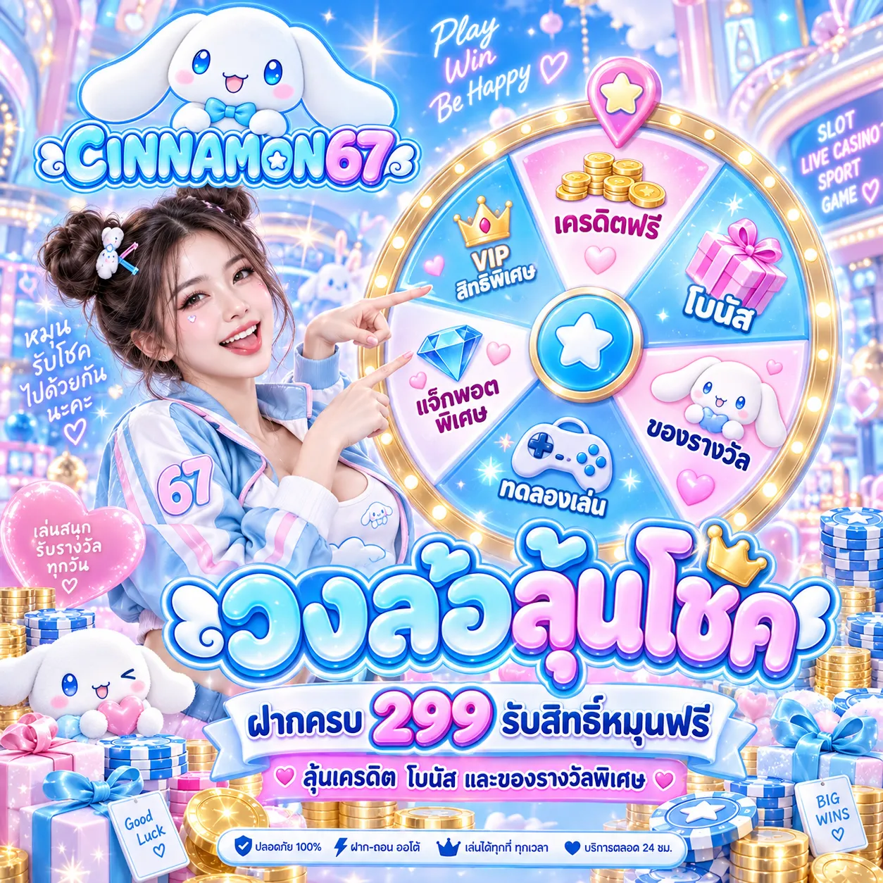 CINAMON67