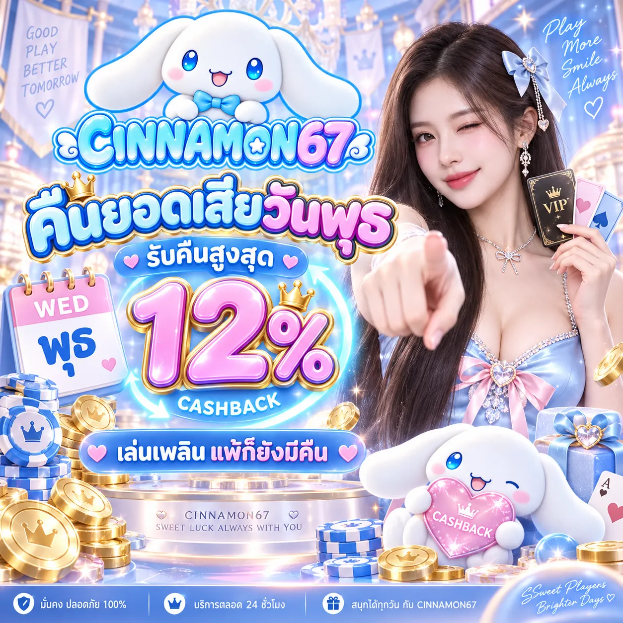 CINAMON67