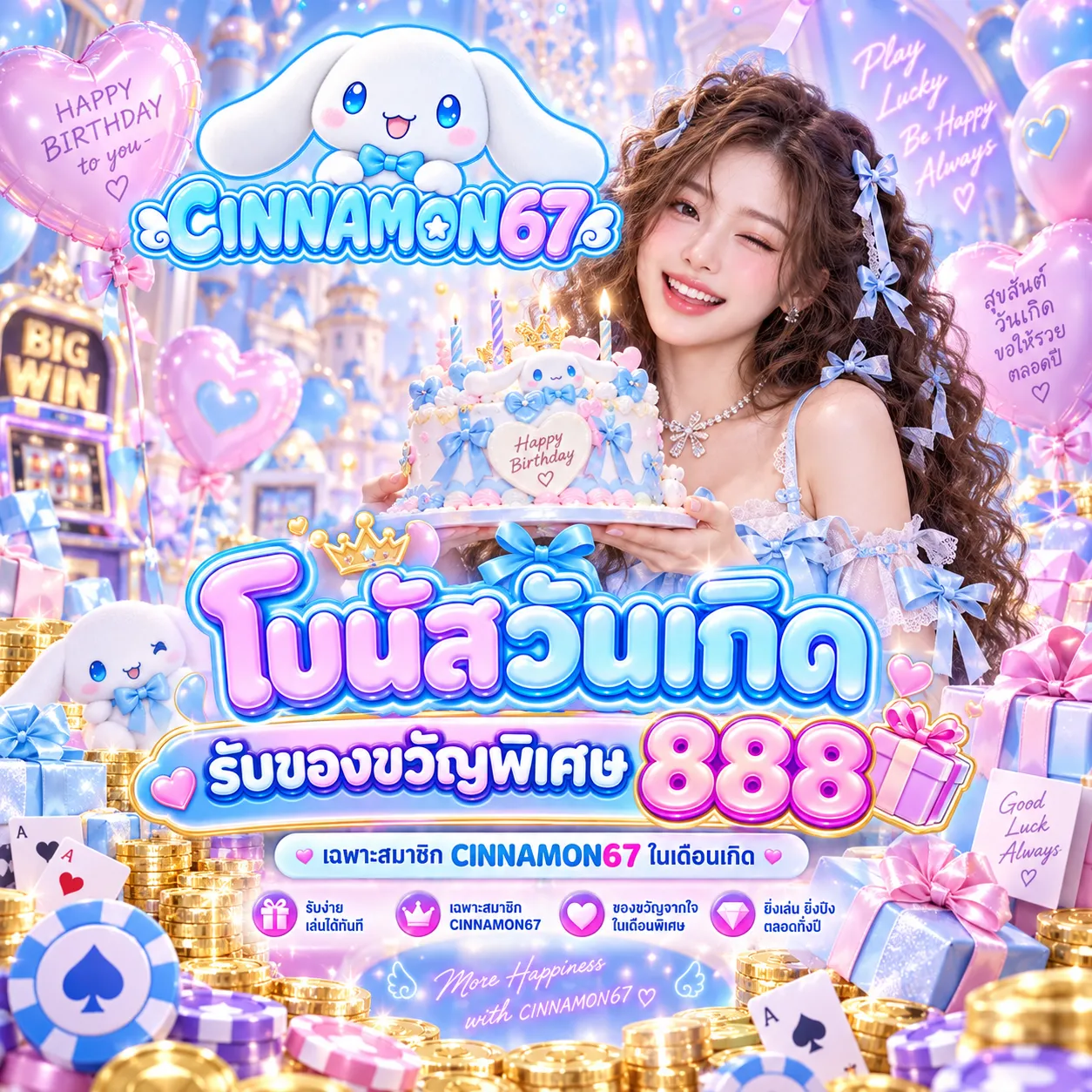 CINAMON67